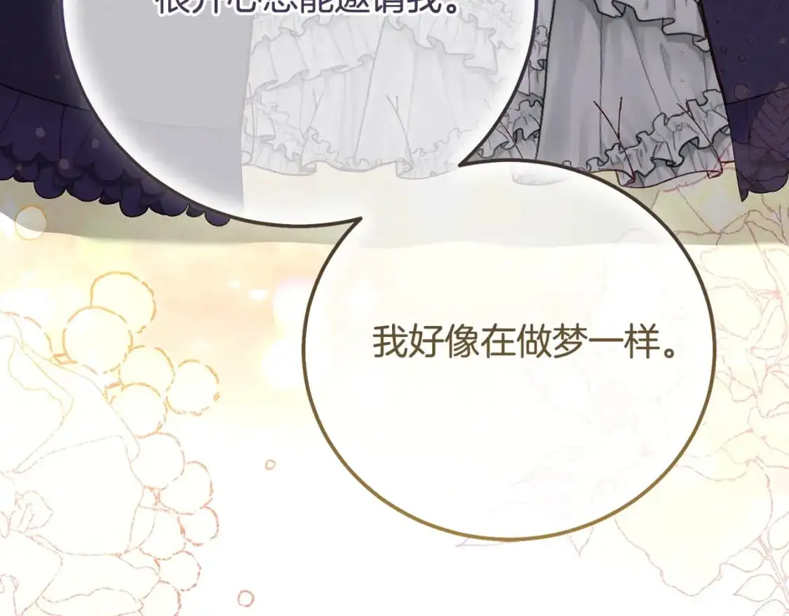 第8话 陛下的质疑201