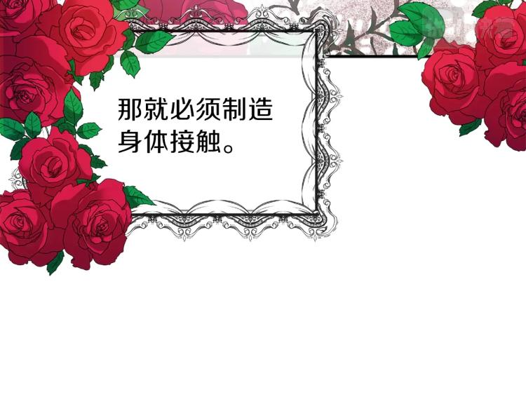 第2话 不要走108