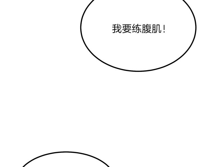 第14话 我要练腹肌！20