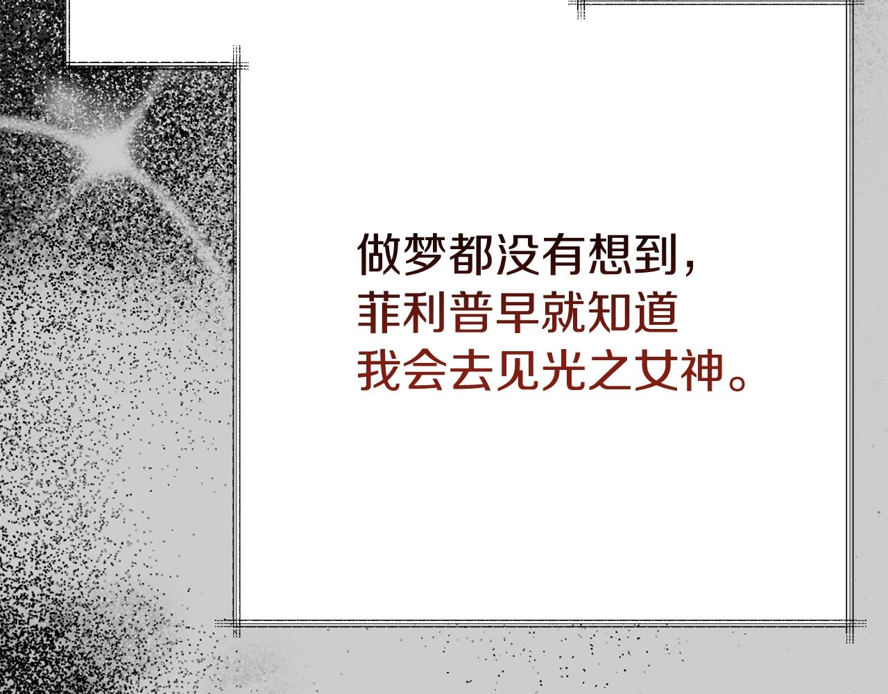 第23话 愿意嫁给我吗？78