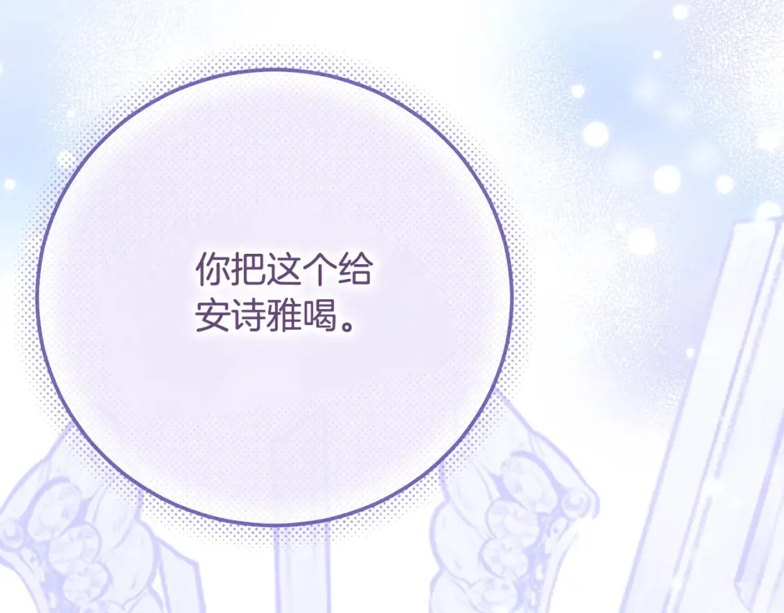 第12话 安诗雅，对不起8
