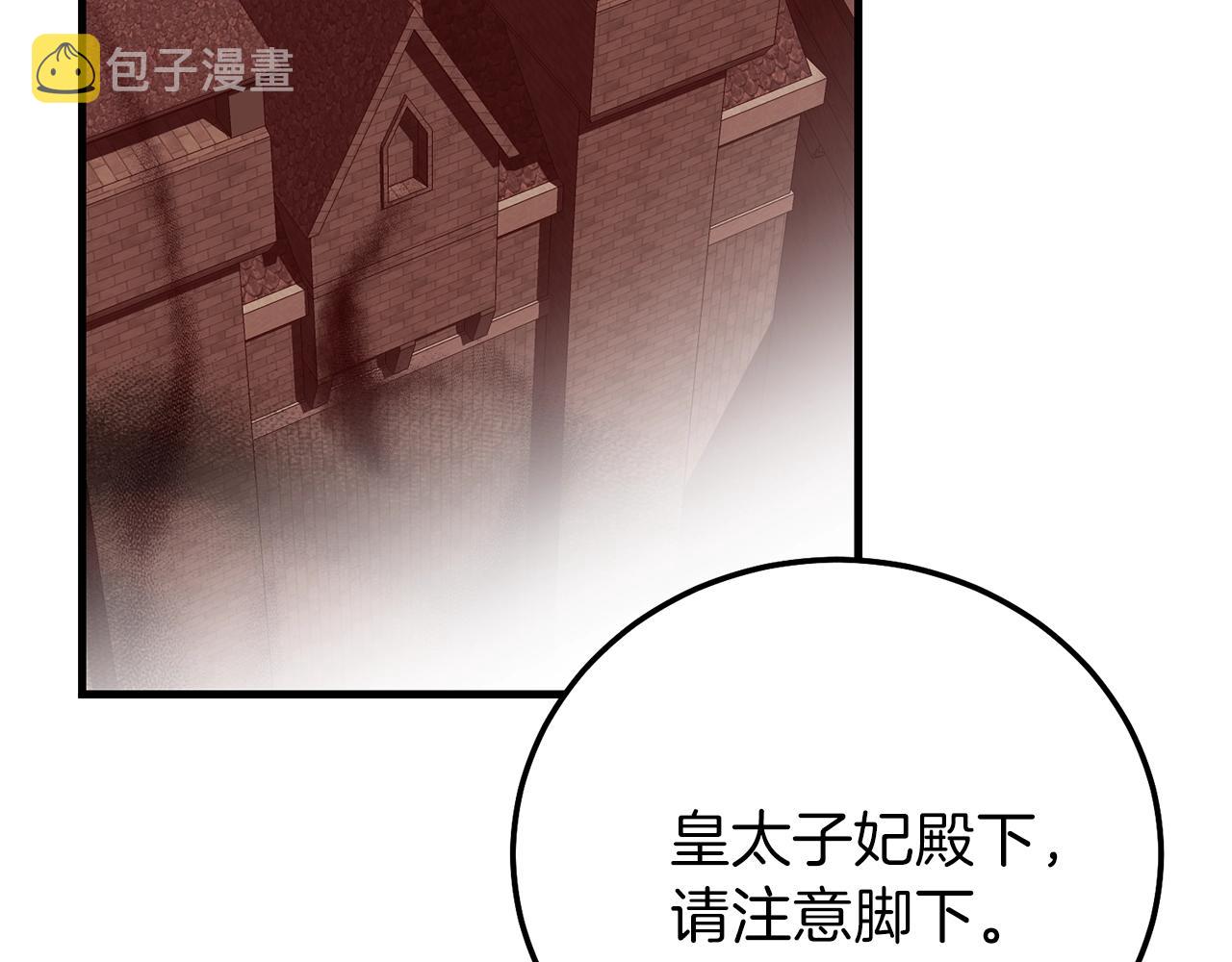 第二季第3话 诅咒石碑86