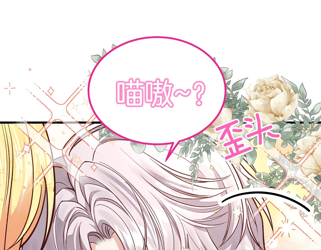 第17话 我是你的猫168