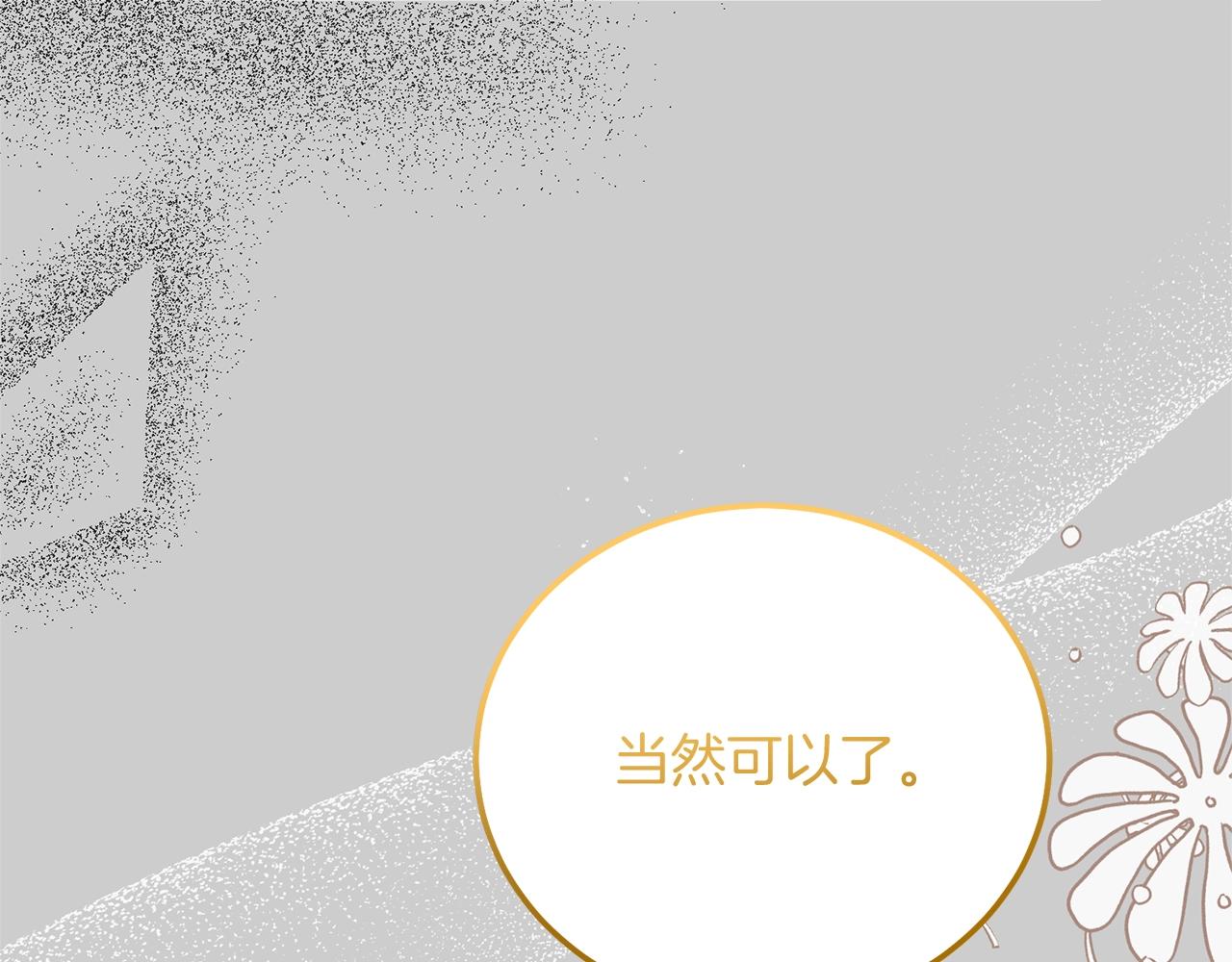 第27话 寻光131
