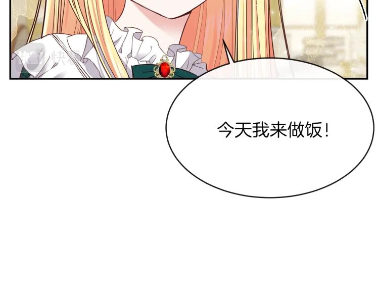 第4话 太子妃发威127