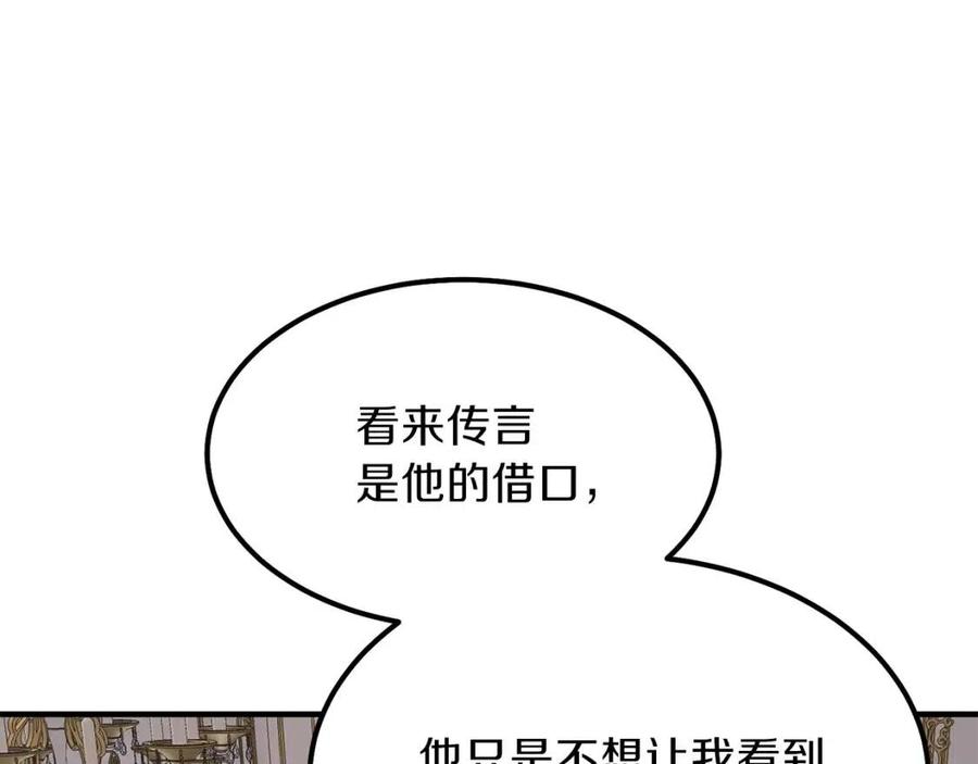 第7话 拒绝洗澡120