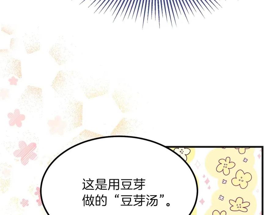 第30话 装饰品30