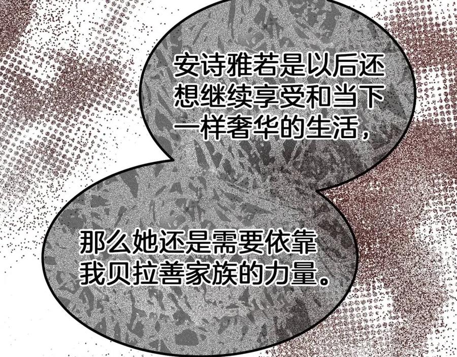 第32话 垃圾就是垃圾189