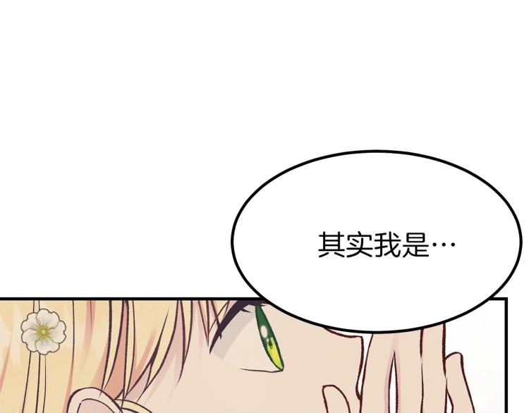 第16话 悄悄话76