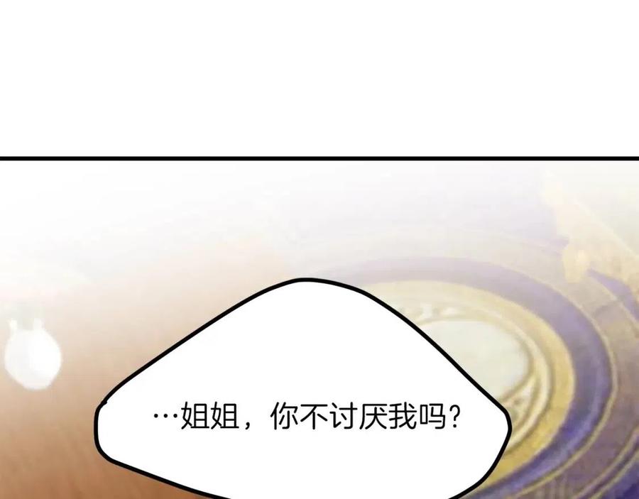 第31话 打雪仗吧！186