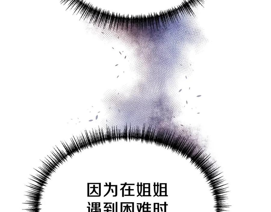 第31话 打雪仗吧！49