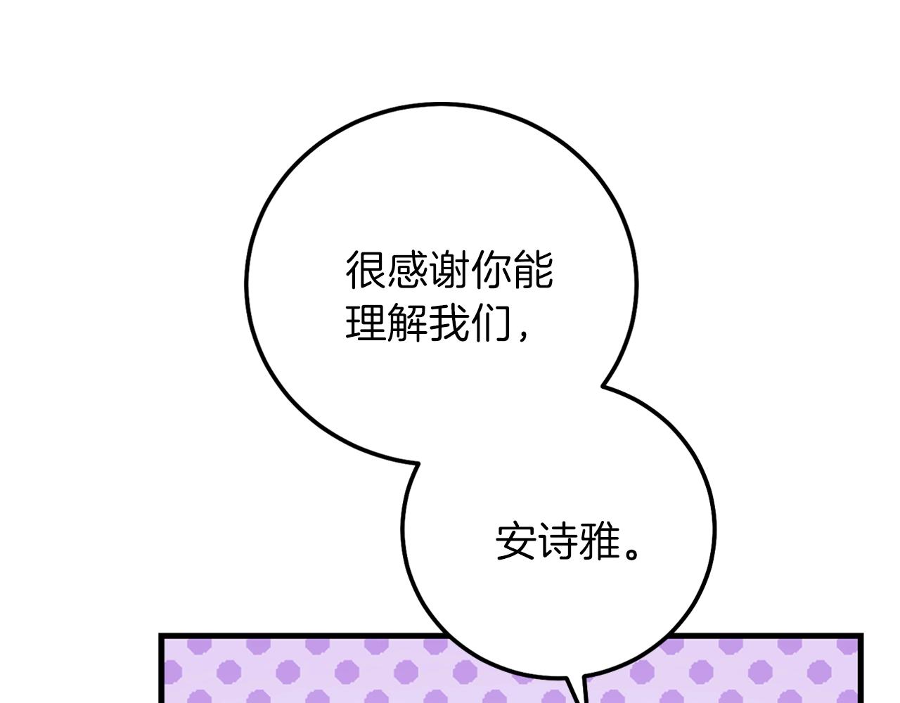 第二季第3话 诅咒石碑4
