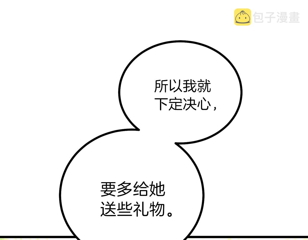 第12话 铂汉的预言62