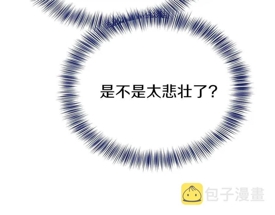 第22话 玫瑰花语38