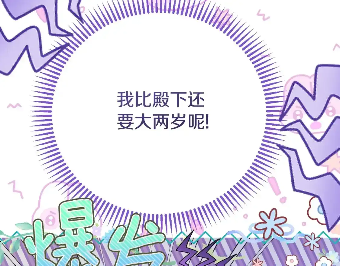 第3话 想告诉你189