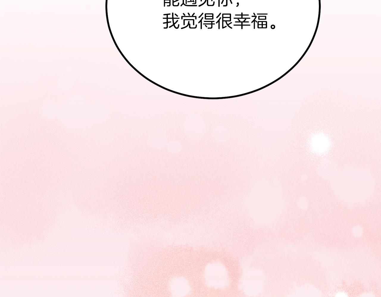 第17话 温柔梦乡74