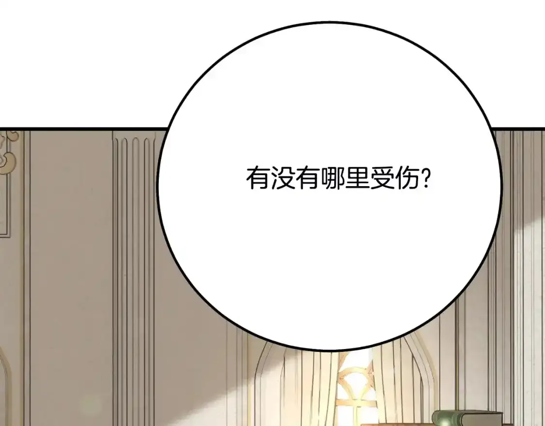 第三季第1话 冒牌货163