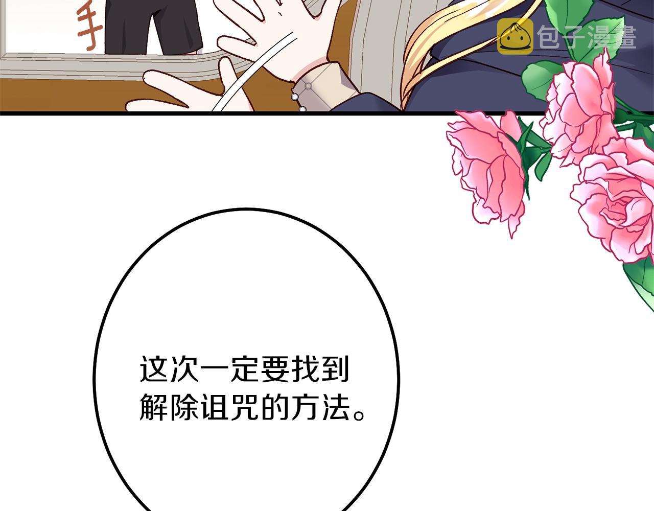 第二季第2话 小猫的过去72