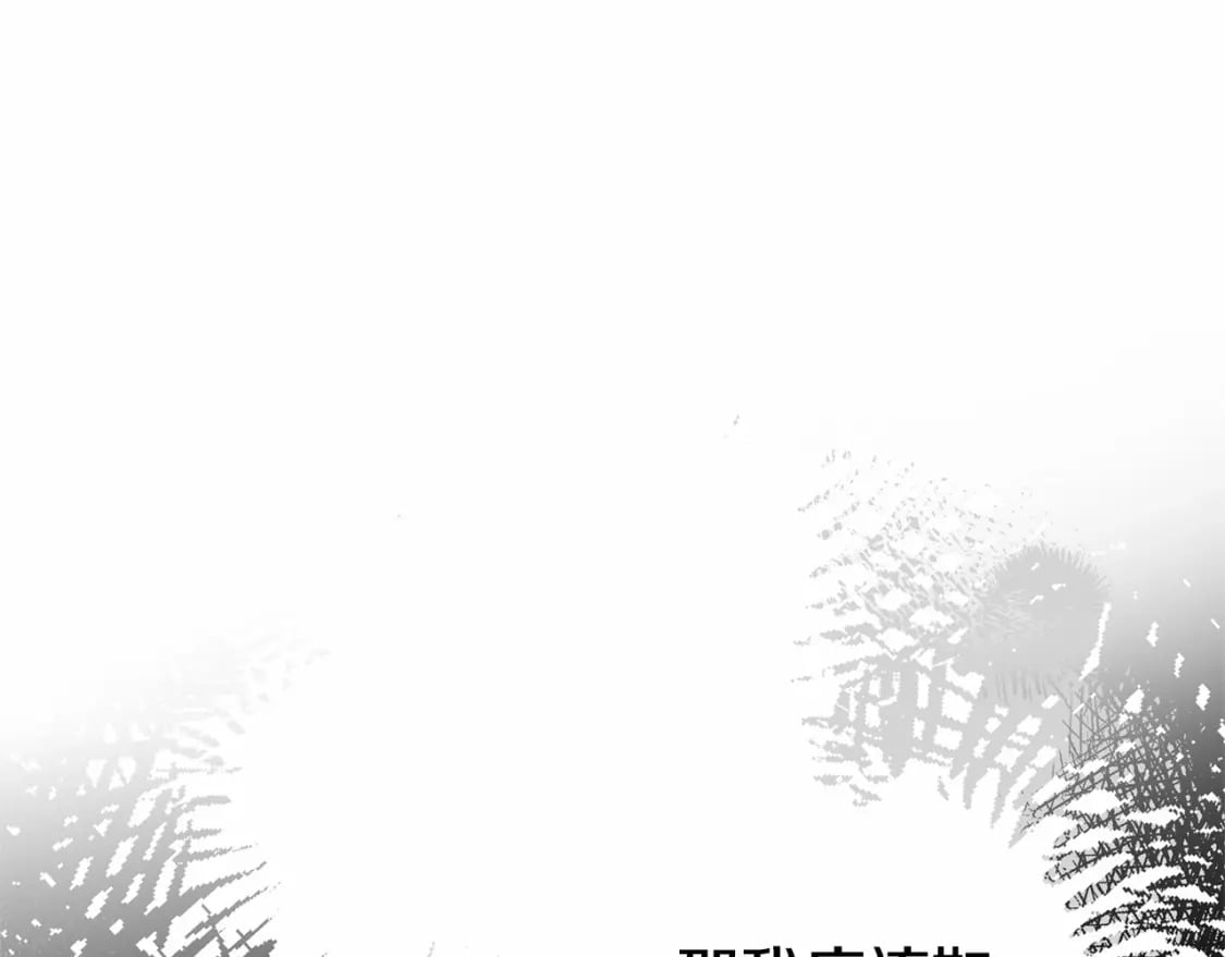 第39话 绝不放手83
