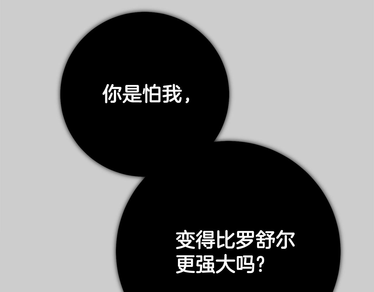 第23话 愿意嫁给我吗？222