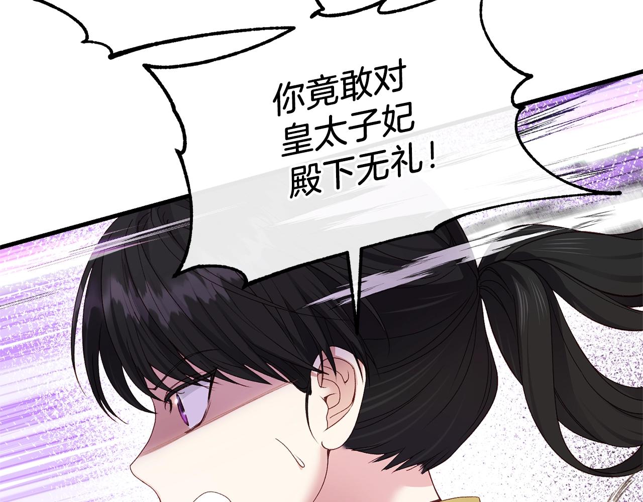 第10话 扑倒19