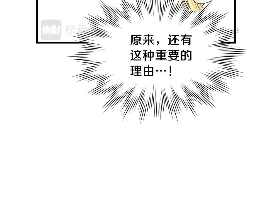 第34话 骑士之梦56