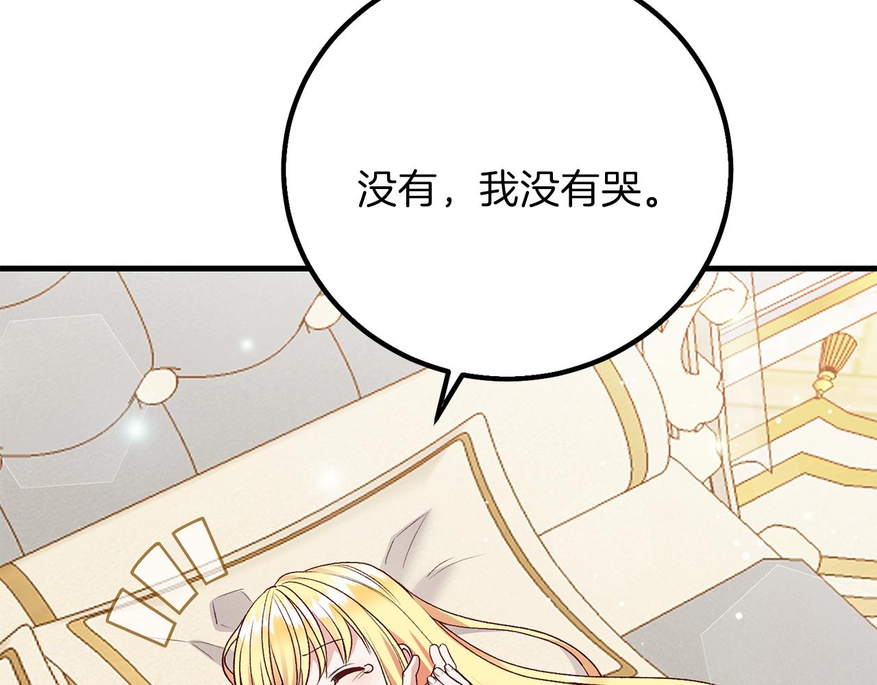 第17话 温柔梦乡136
