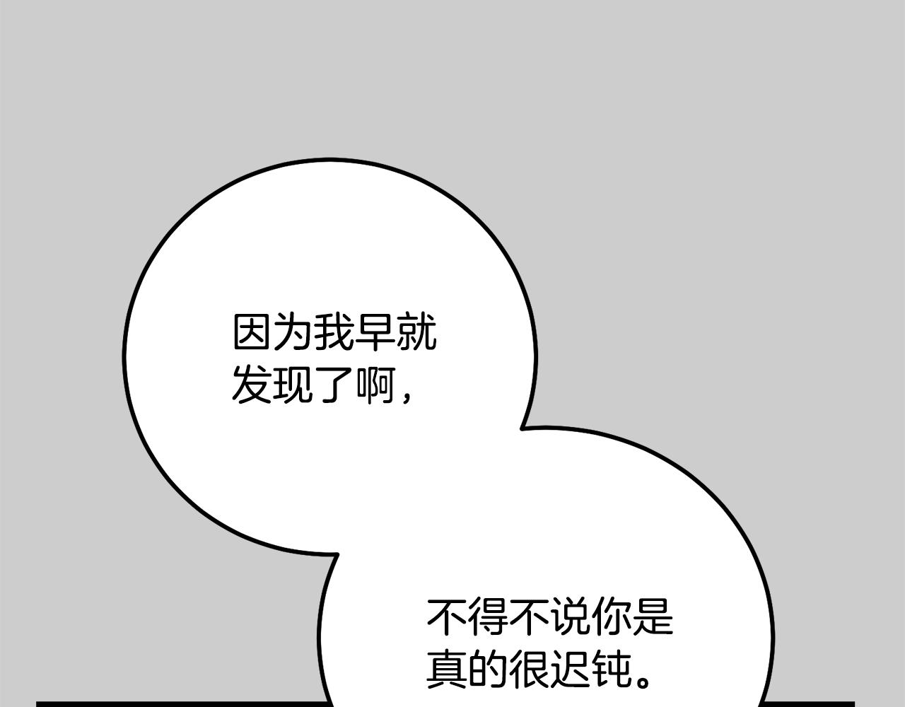 第24话 闺蜜决裂21
