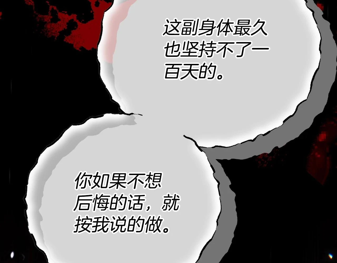 第34话 代价119