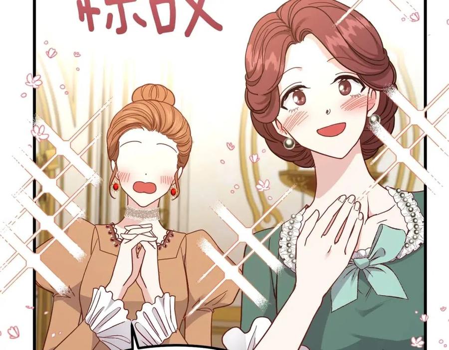 第22话 玫瑰花语136