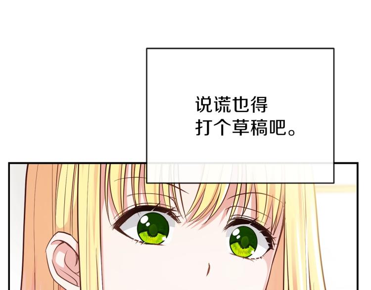 第4话 太子妃发威55