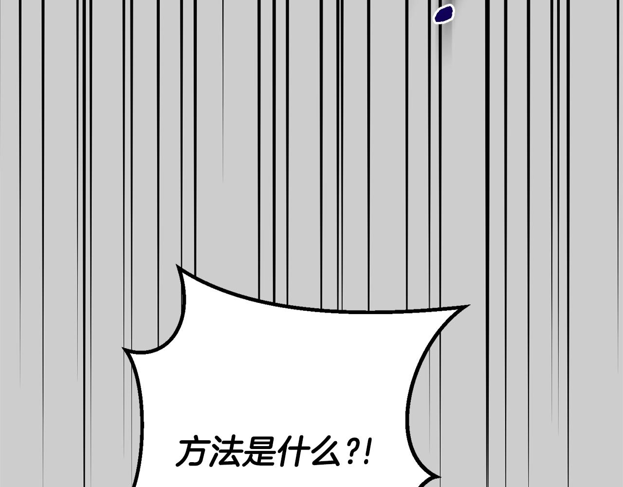 第29话 只爱你一个194