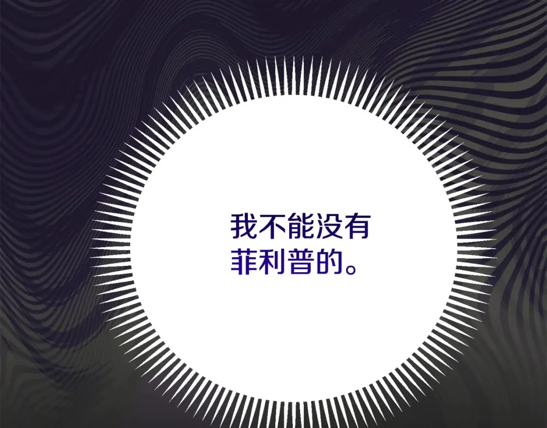 第12话 安诗雅，对不起239