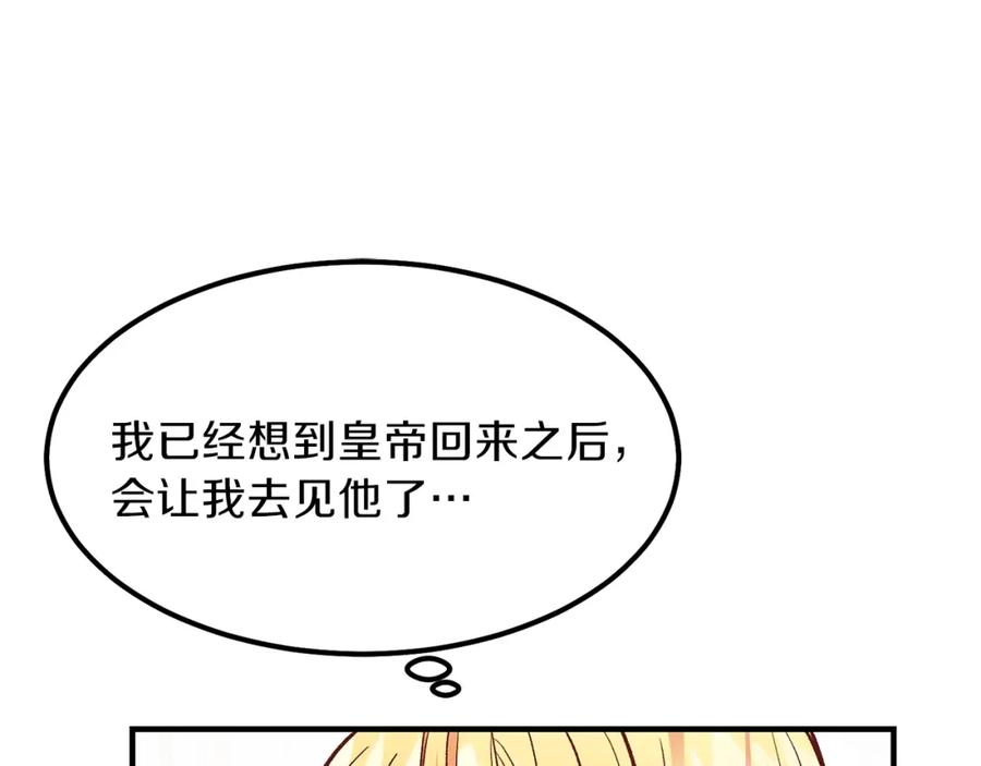 第11话 觐见父皇53