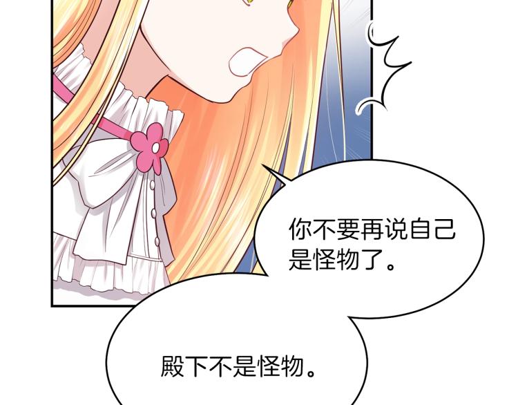 第3话 勾指起誓15