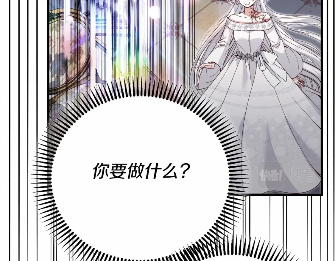 第二季完结篇 另一个皇太子妃？！111