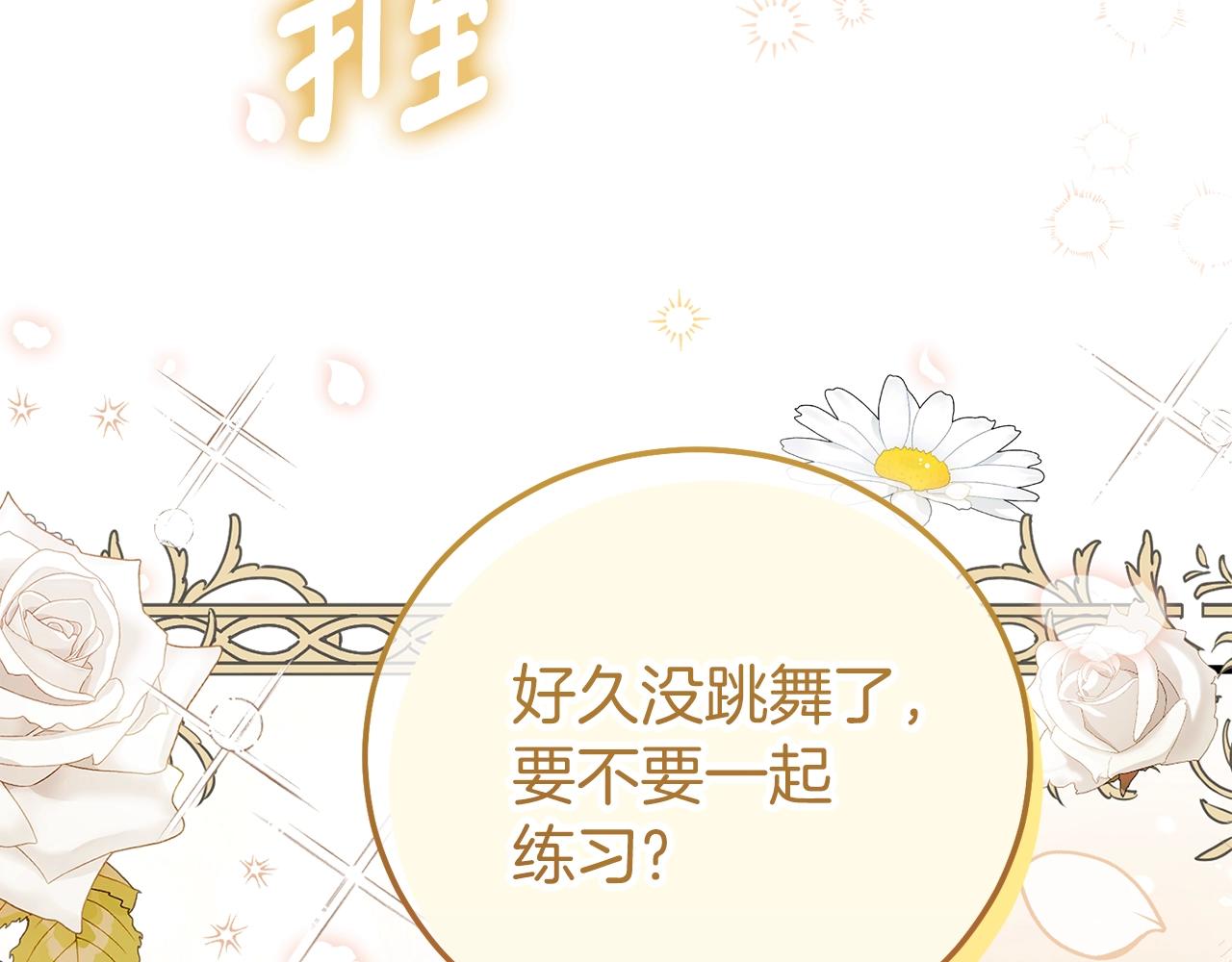 第21话 两人的秘密宫殿6