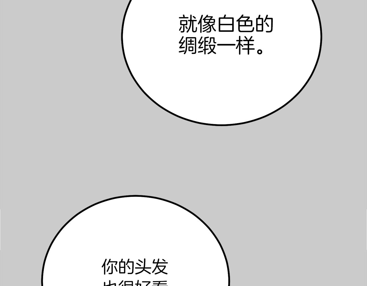 第23话 愿意嫁给我吗？90