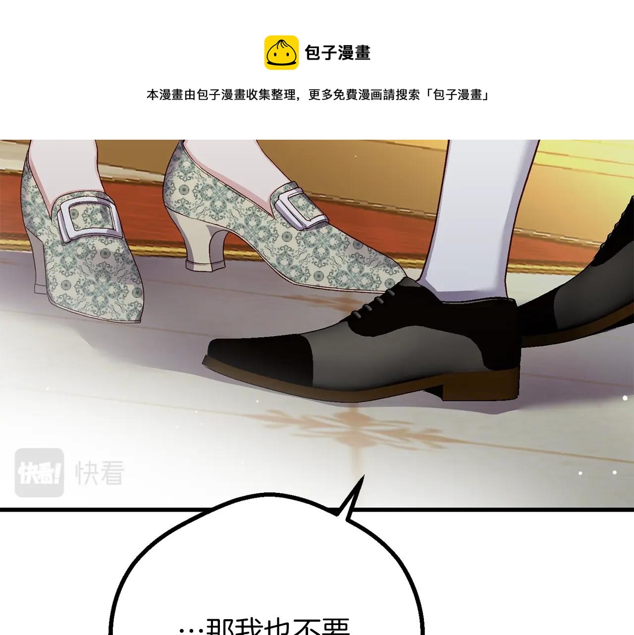 第21话 两人的秘密宫殿49