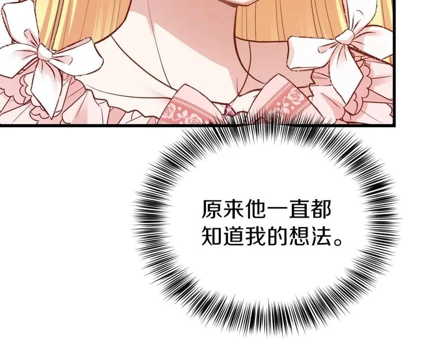 第23话 你想跳舞吗？107