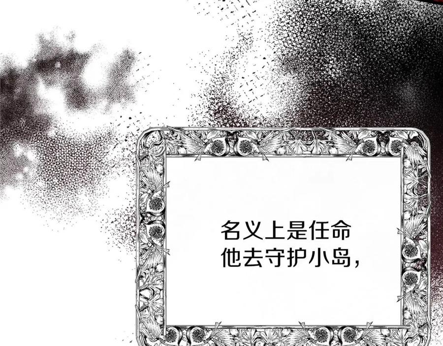 第34话 骑士之梦22