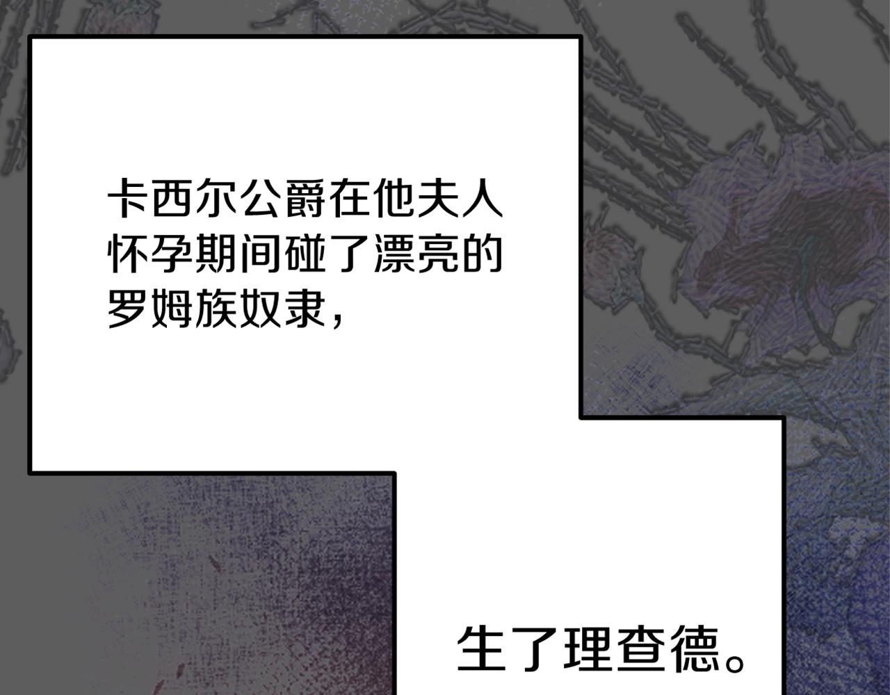 第36话 家主的宝藏186