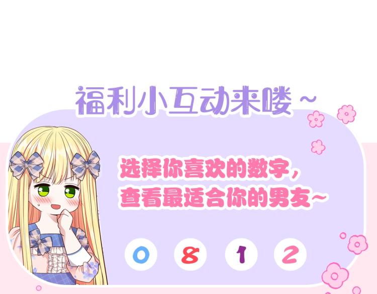 序章 治愈兔兔的N种方式59