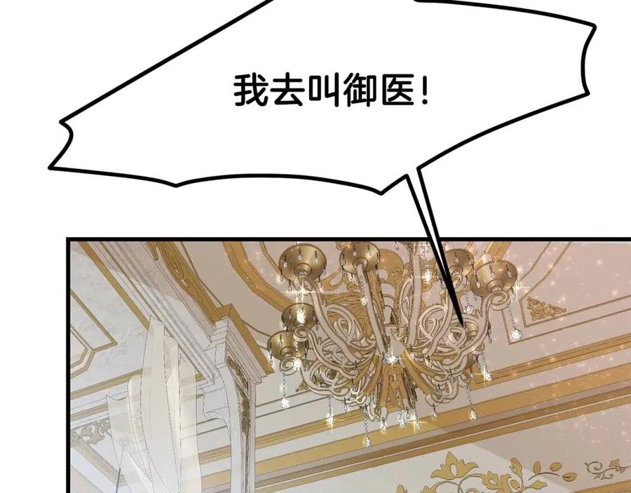 第33话 玫瑰132