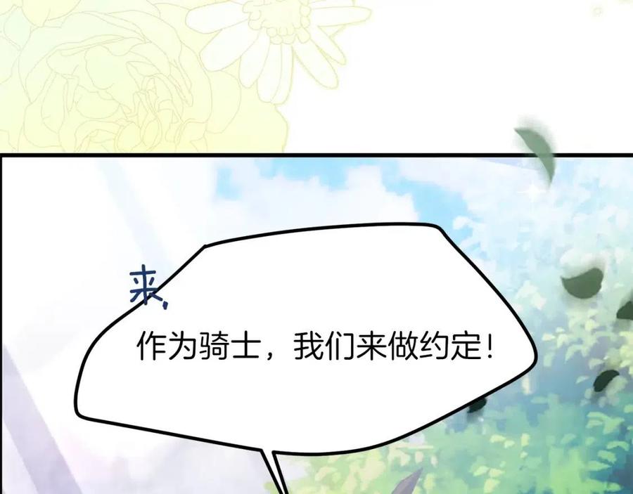 第28话 约定167