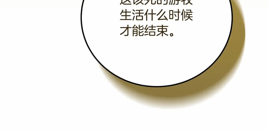 第38话 离开他132