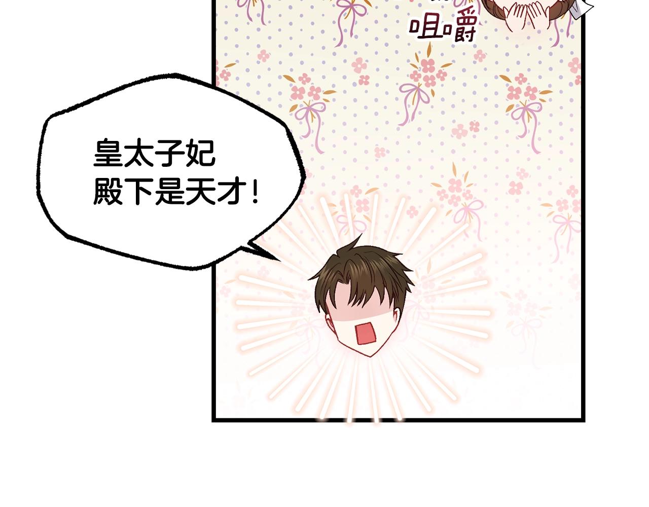 第39话 午睡时间135