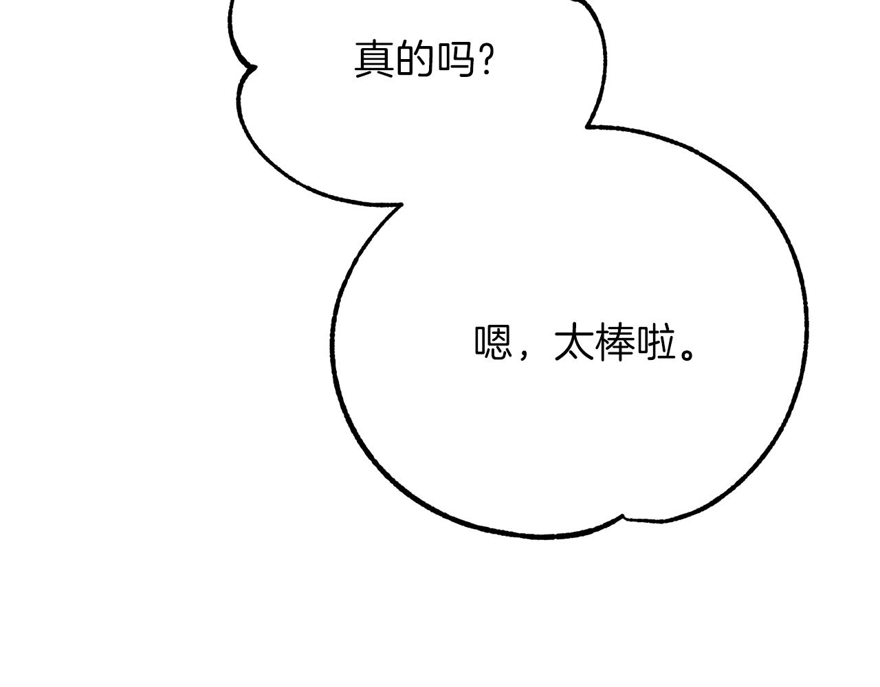 第17话 温柔梦乡14