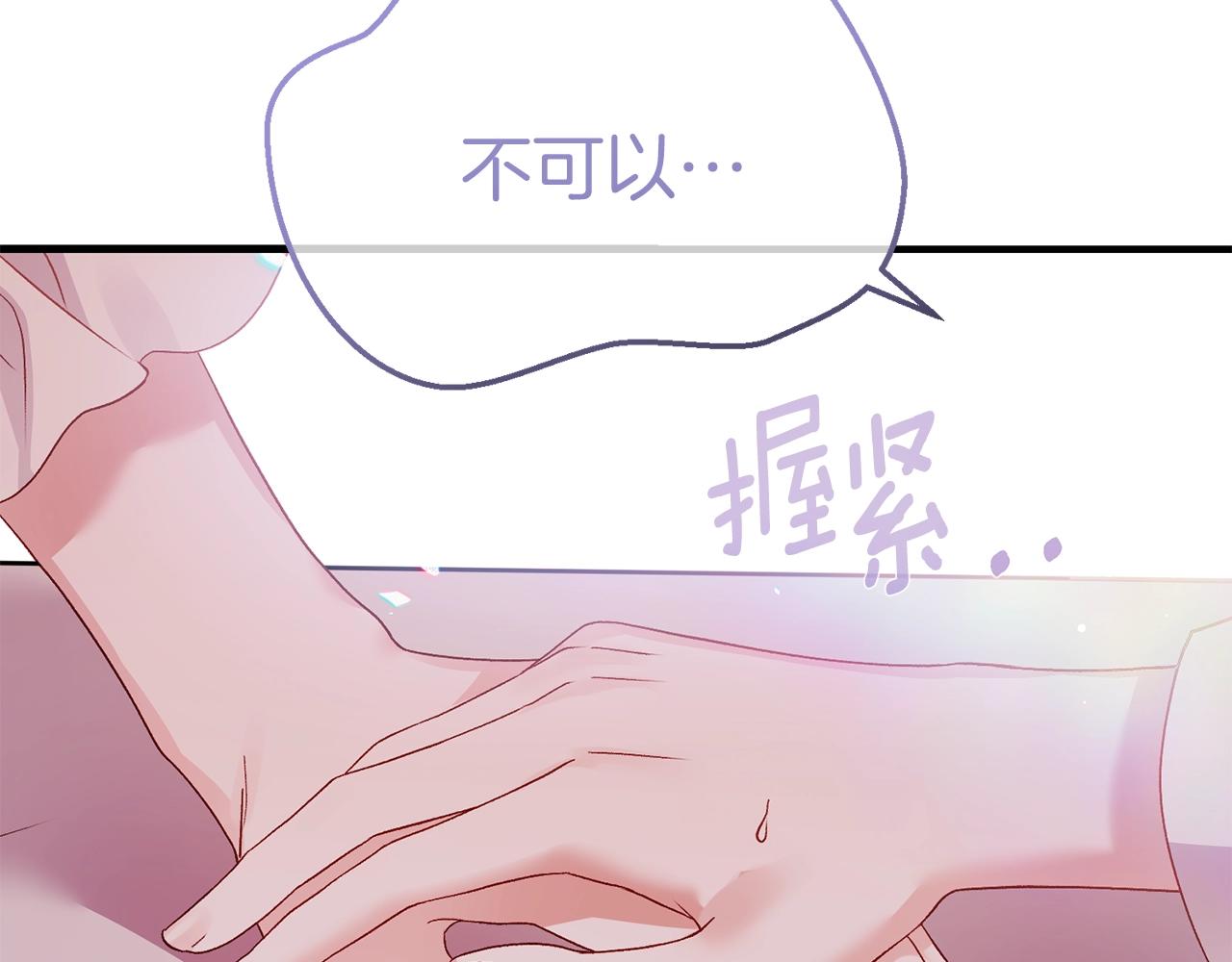 第21话 两人的秘密宫殿197