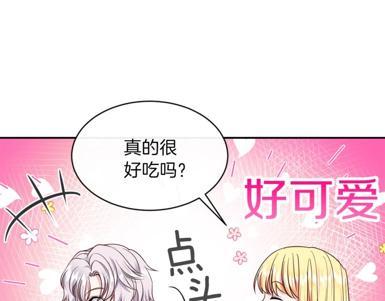 第5话 投喂时间62